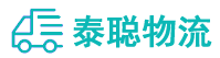 重庆到大城县物流公司